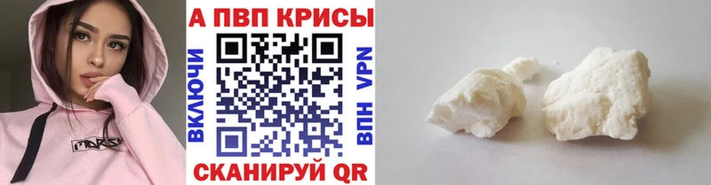 Купить где  Дедовск  Alpha-PVP СК 