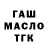 ТГК вейп H GK