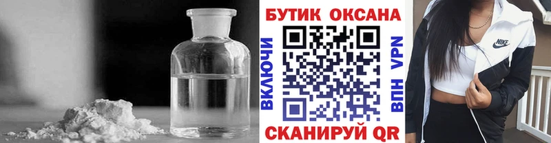 Бутират Butirat  Купить где  Дедовск 