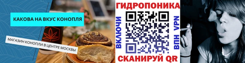 Купить закладки Дедовск Еда ТГК конопля