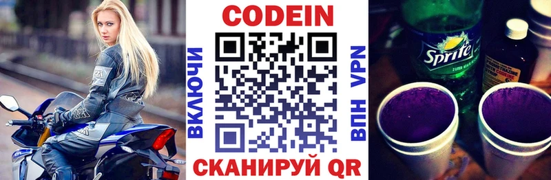 Купить  Дедовск  Кодеиновый сироп Lean напиток Lean (лин) 