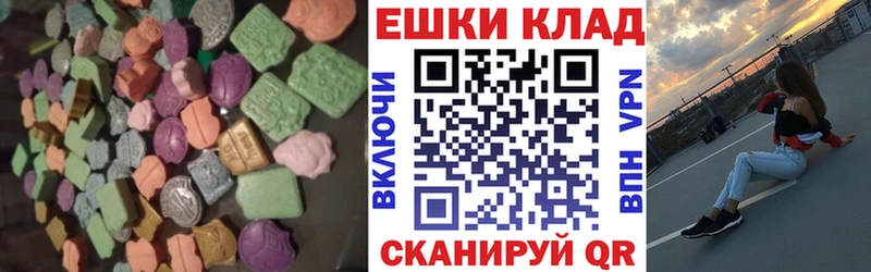ЭКСТАЗИ 300 mg  Купить  Дедовск 