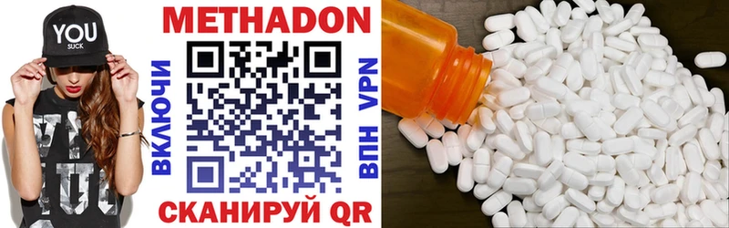 Купить где  Дедовск  Метадон кристалл 
