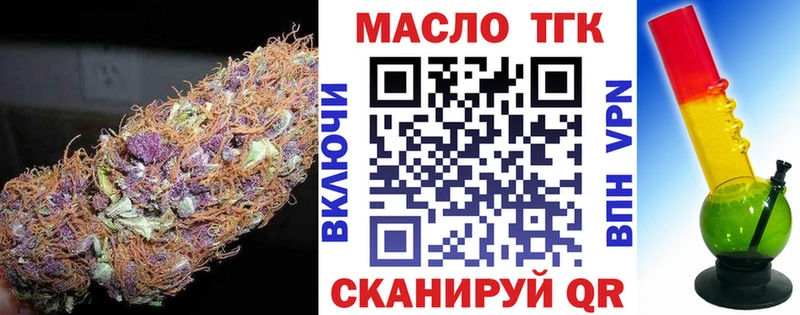 Купить  Дедовск  ТГК THC oil 